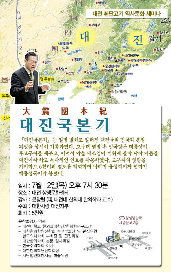 대전-대진국본기.jpg