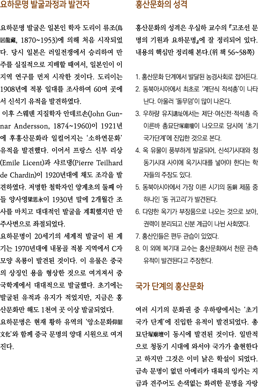                                      (    , 1870 1953)                                                   ,              