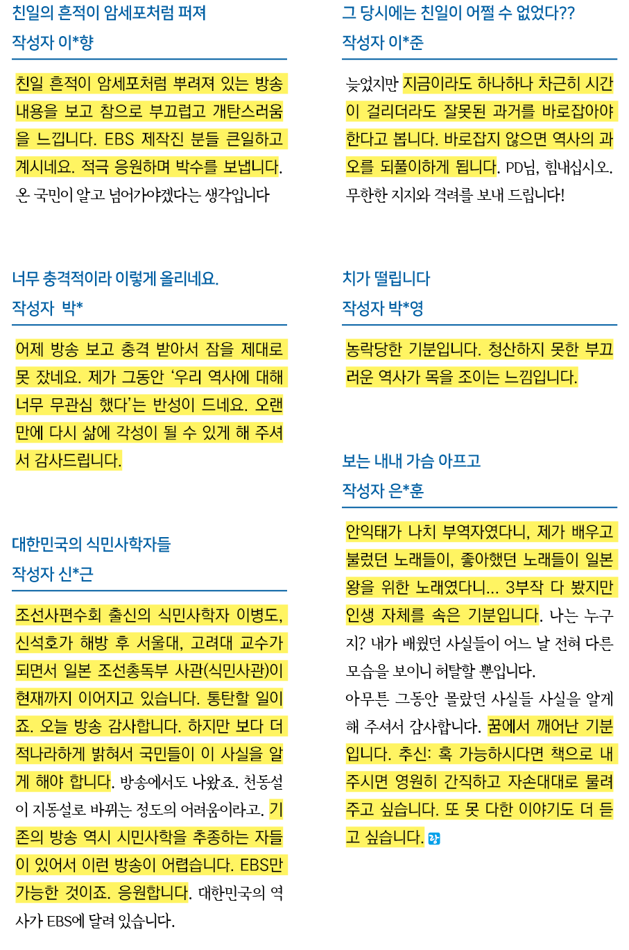                       *                                                       EBS                                       