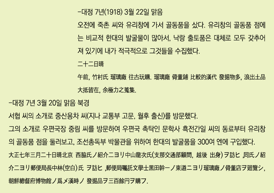 -   7 (1918) 3  22                                                             ,                                        