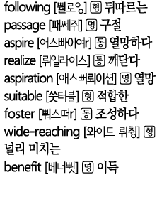 following               passage             aspire       r          realize                aspiration                   