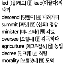 led  ( )       lead(   )     descend               summit         (  )    minister      r        oversee                