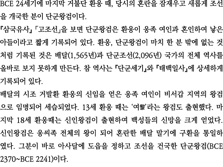 BCE 24                ,                                                                                                 