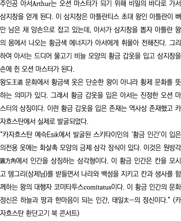       Arthur                                                                                  ,                         