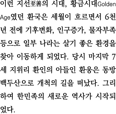            ,     Golden Age                6           ,     ,                                               7          