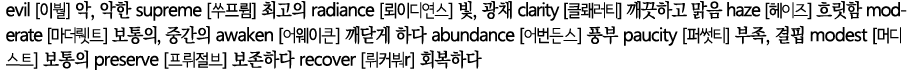 evil       ,    supreme           radiance          ,    clarity                haze           moderate           ,     