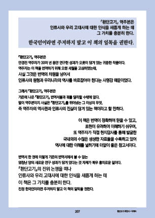 page 209