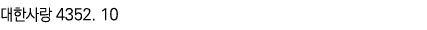      4352  10