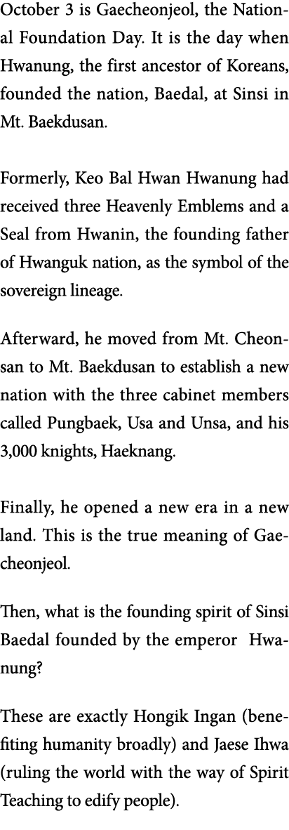 October 3 is Gaecheonjeol, the National Foundation Day  It is the day when Hwanung, the first ancestor of Koreans, fo   