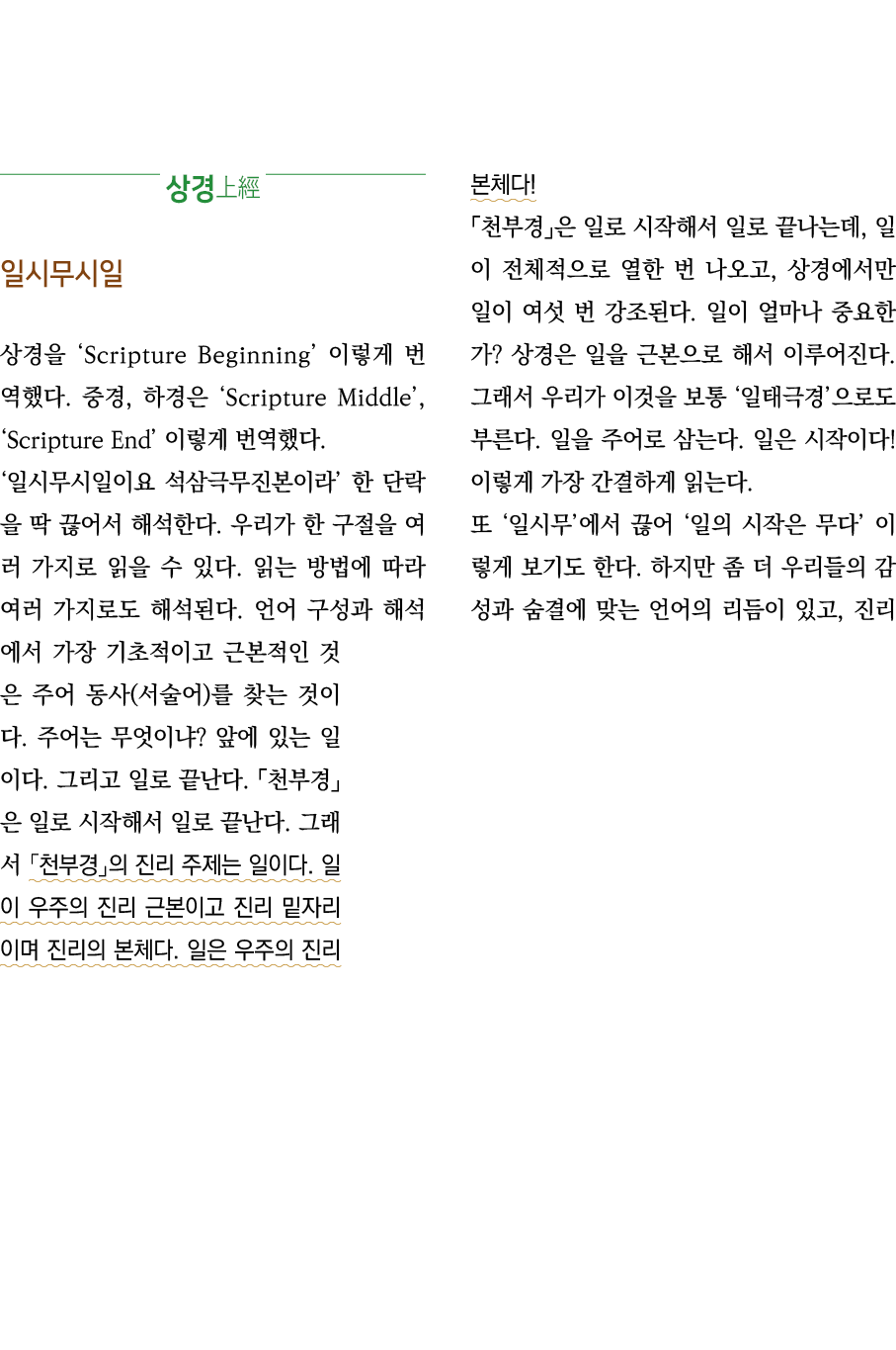                 Scripture Beginning              ,      Scripture Middle ,  Scripture End                               