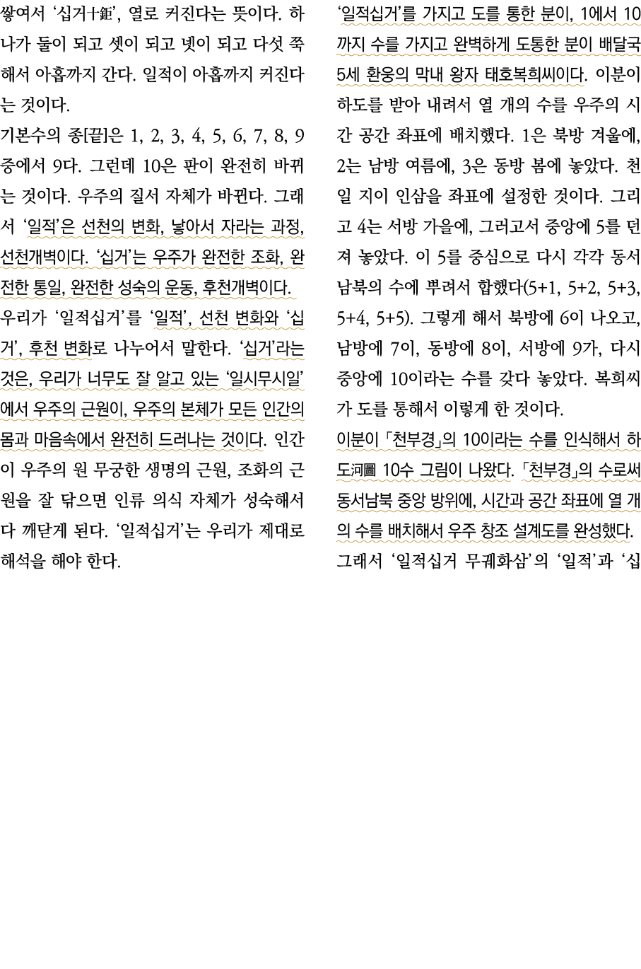           ,                                                                                   1, 2, 3, 4, 5, 6, 7, 8,   