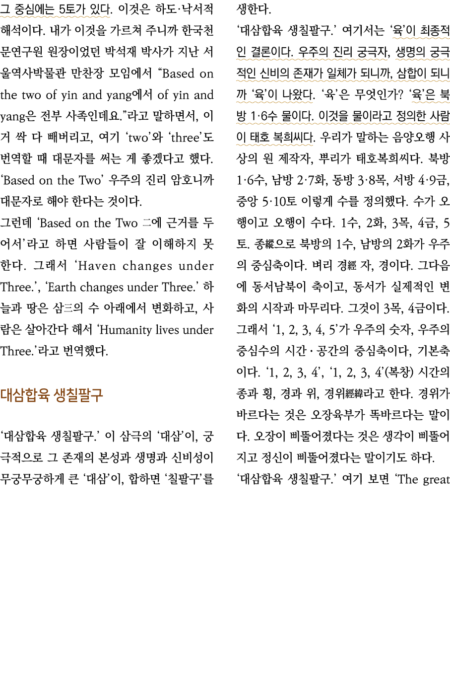        5                                                                                  Based on the two of yin and   