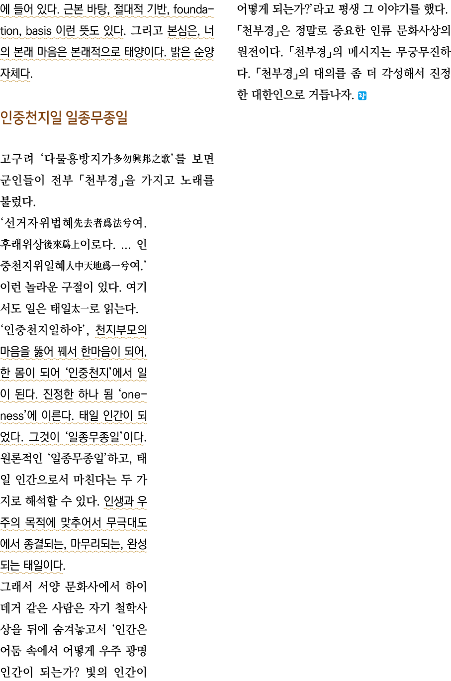               ,       , foundation, basis                  ,                                                            