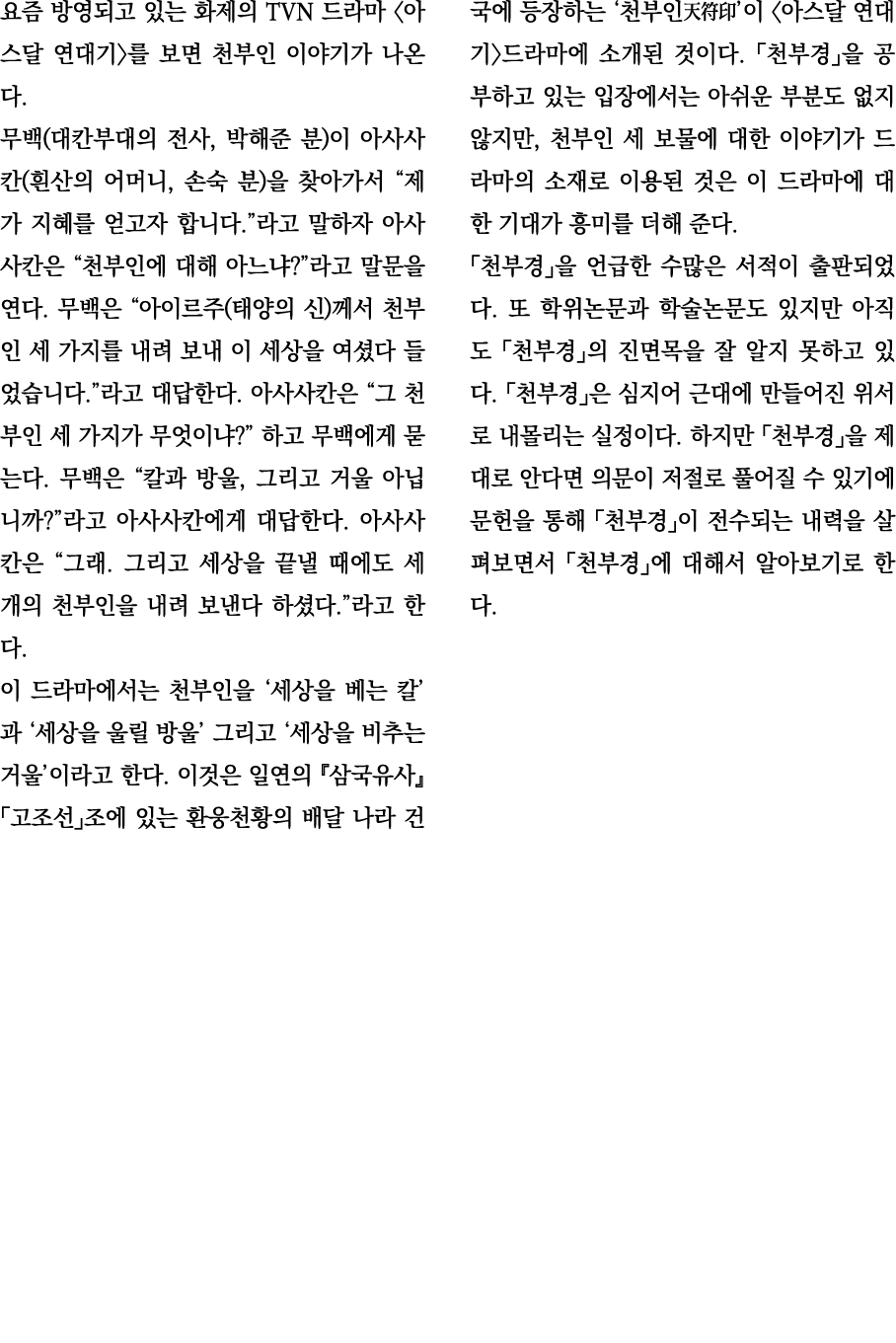                TVN                                   (        ,      )      (       ,     )                             