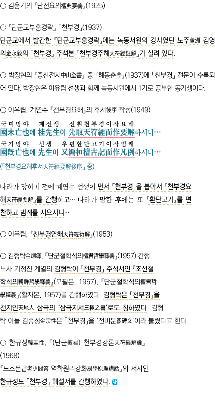                  (1925)                  (1937)                                                                         