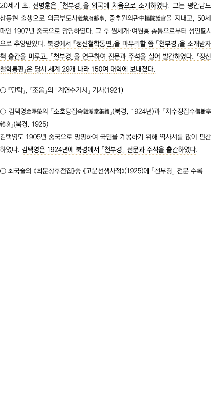 20    ,                                                        ,                , 50     1907                           