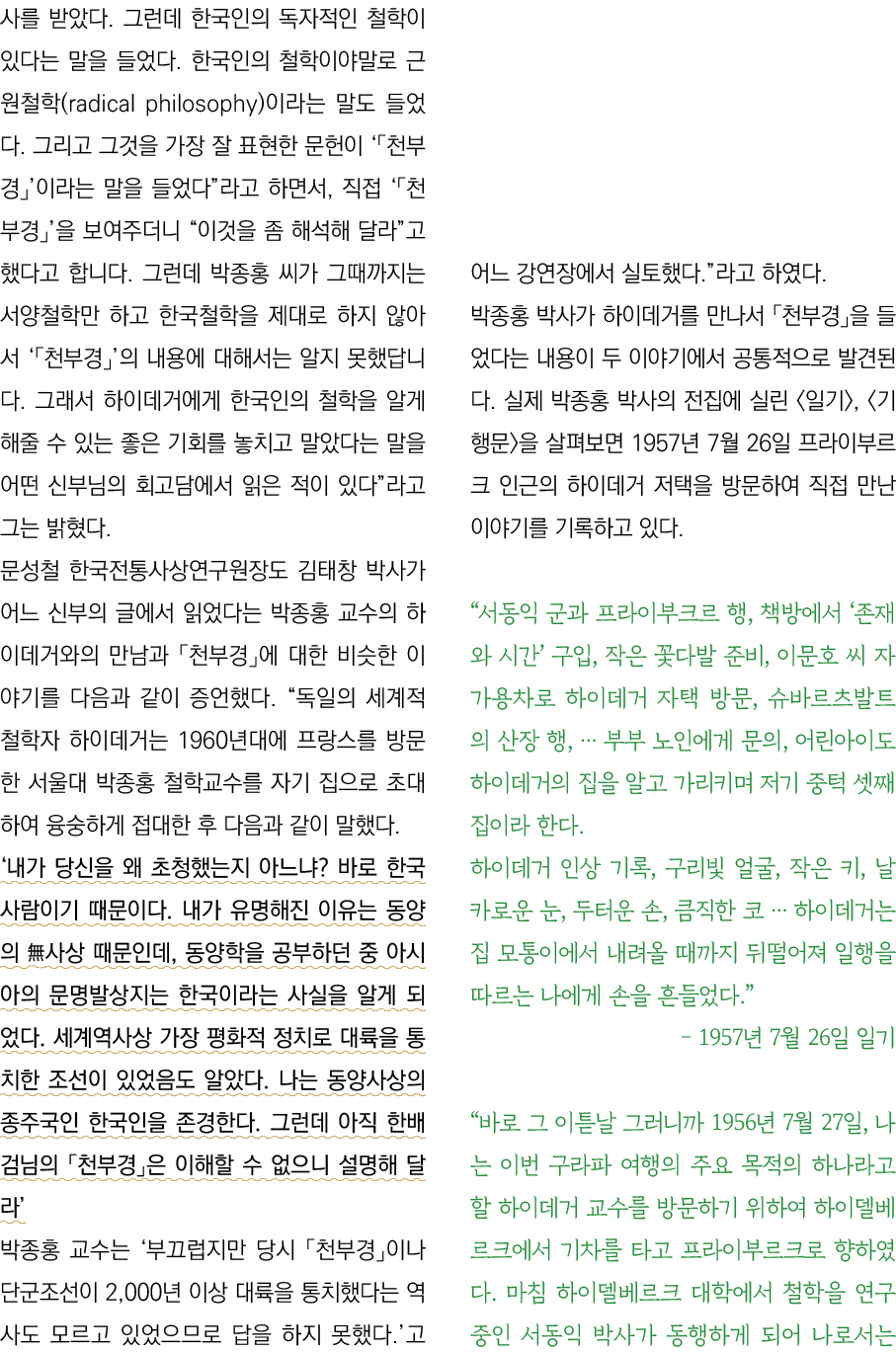                                                       (radical philosophy)                                              