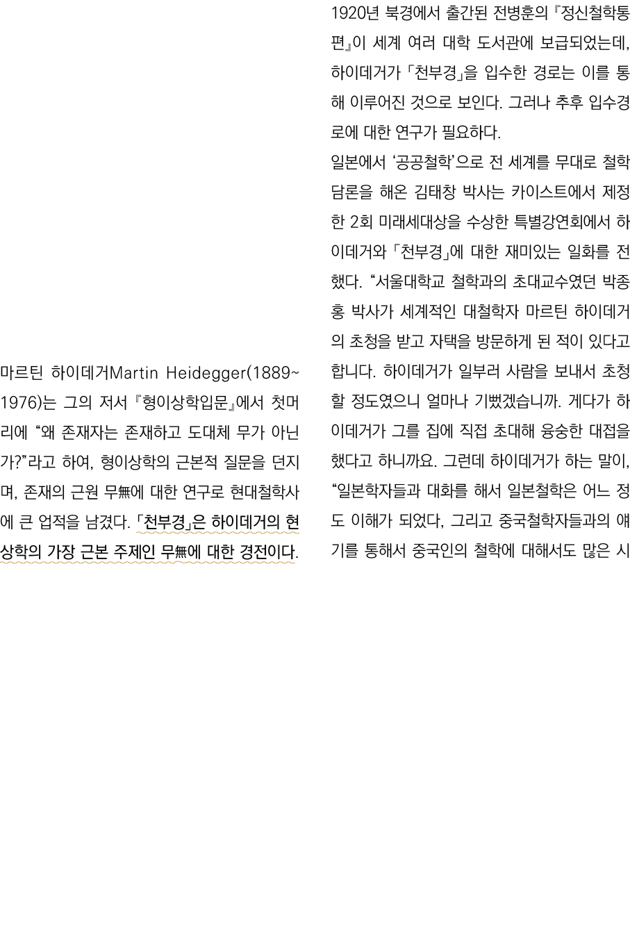          Martin Heidegger(1889  1976)                                                      ,                  ,         
