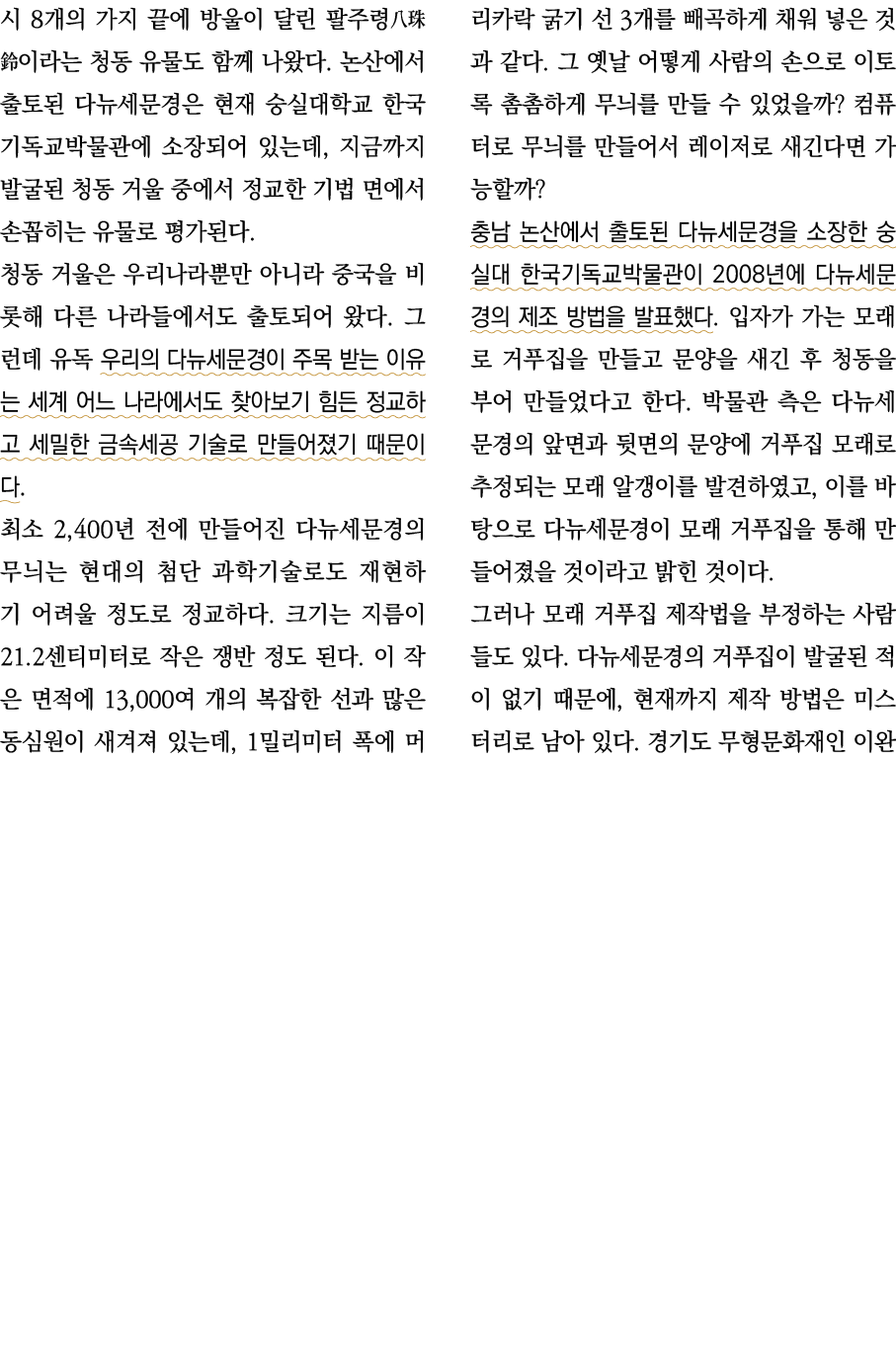   8                                                                                    ,                                