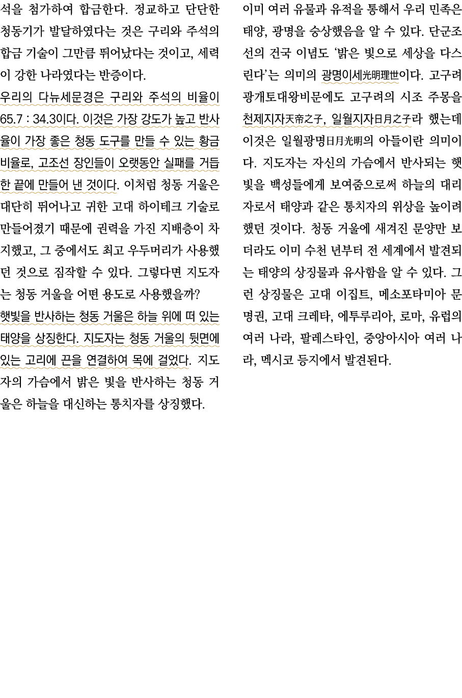                                                                   ,                                           65 7 :    