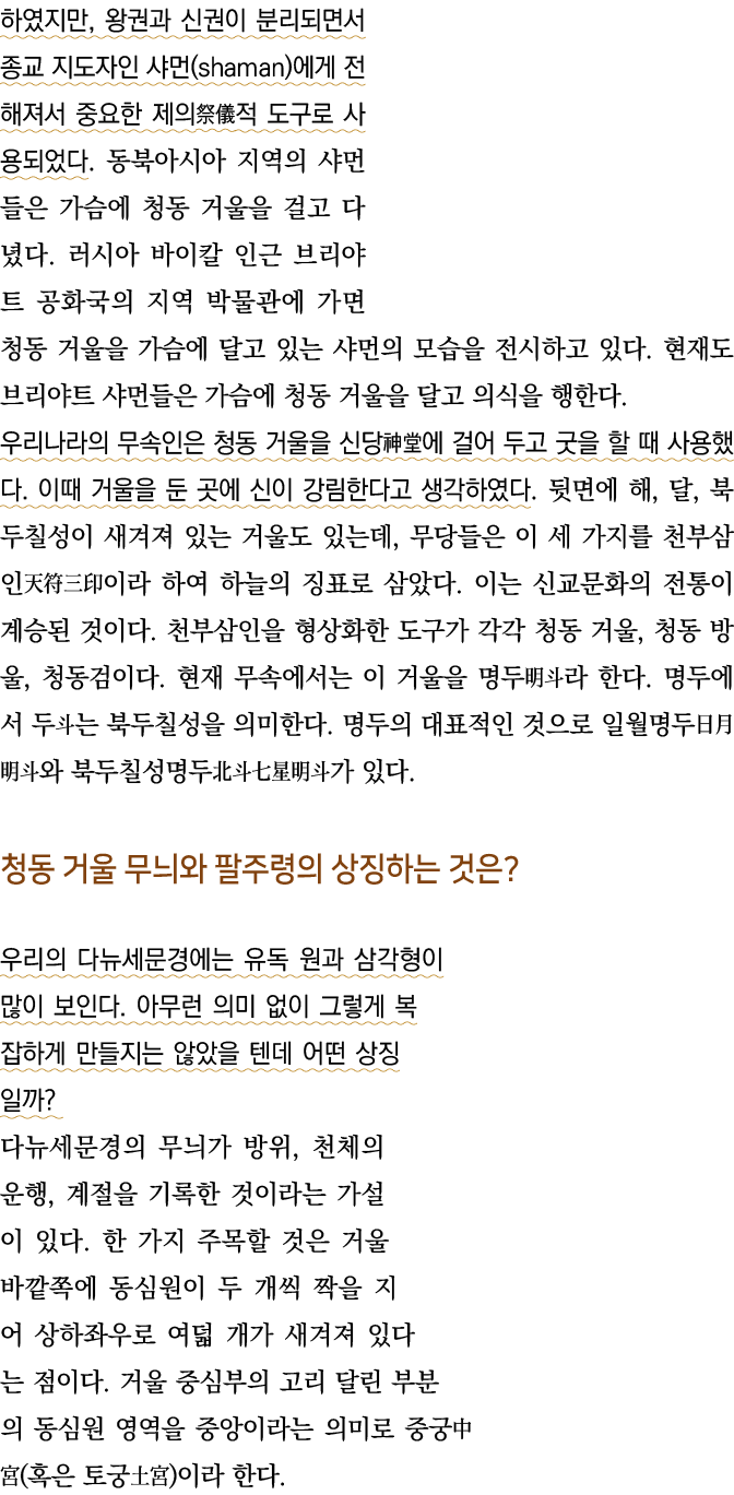     ,                         (shaman)                                                                                  