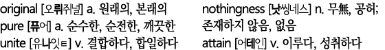 original        a     ,     pure      a     ,    ,     unite        v      ,      nothingness        n    ,   ;         