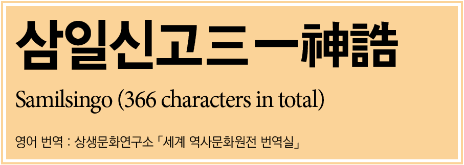          Samilsingo (366 characters in total)       :                        