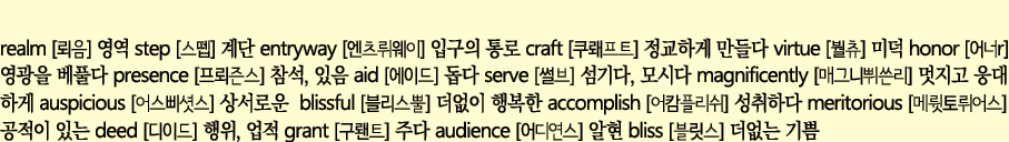 realm         step         entryway                craft                 virtue         honor    r          presence    
