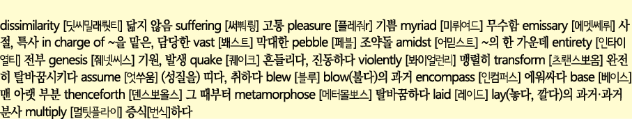 dissimilarity                suffering          pleasure     r     myriad            emissary          ,    in charge   