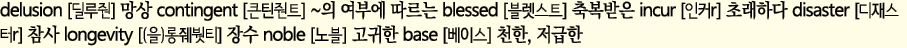 delusion          contingent                   blessed             incur    r       disaster      r     longevity  (    