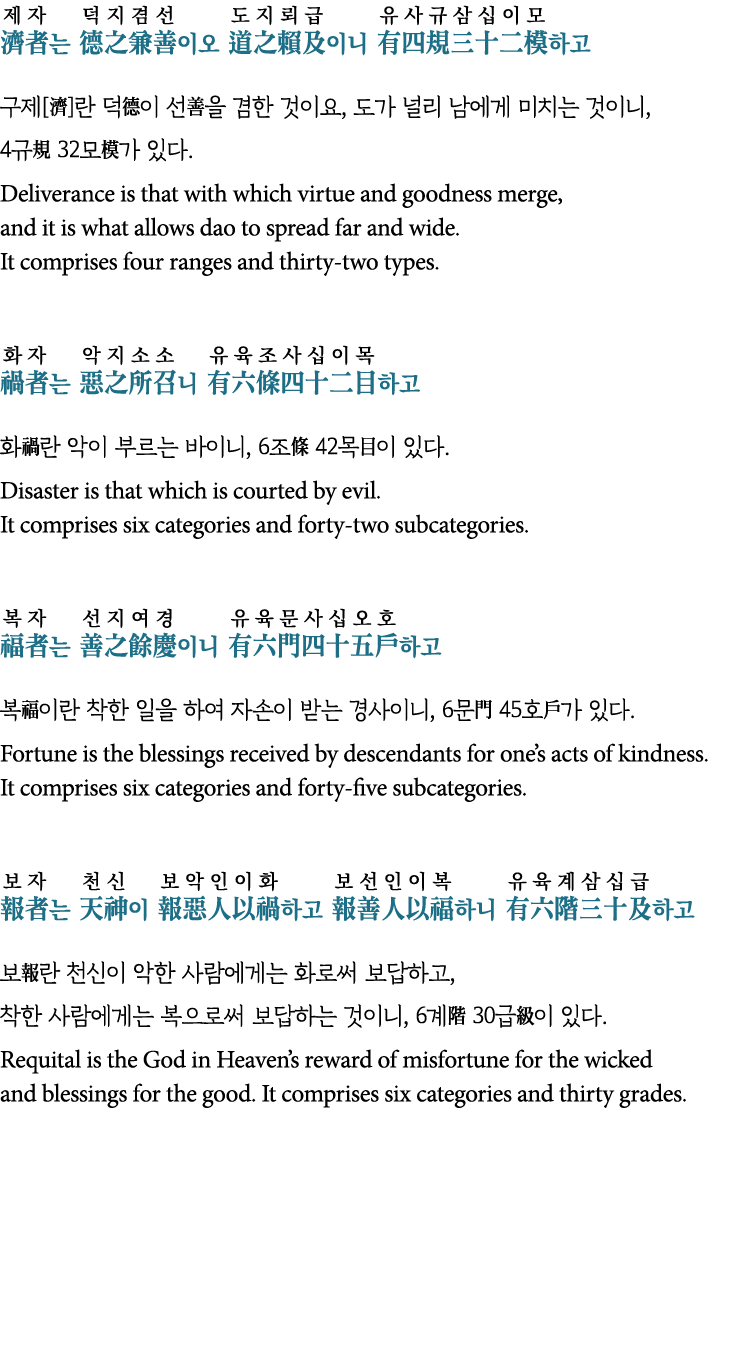                                                   ,                  , 4   32        Deliverance is that with which v   
