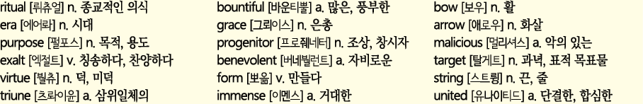 ritual       n          era       n     purpose       n    ,    exalt       v      ,      virtue      n   ,    triune   