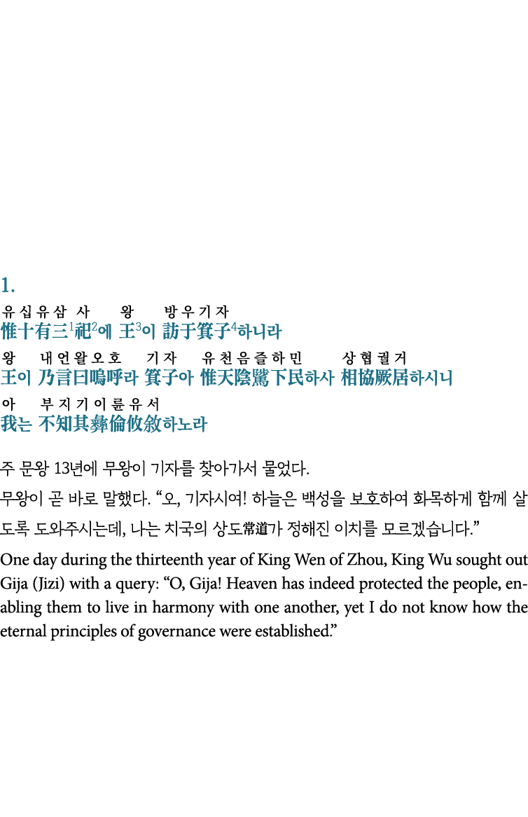 1      1 2   3      4                                                      13                                     ,     