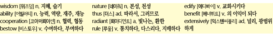 wisdom       n    ,    ability        n    ,   ,   ,    cooperation          n    ,    bestow        v      ,      na   