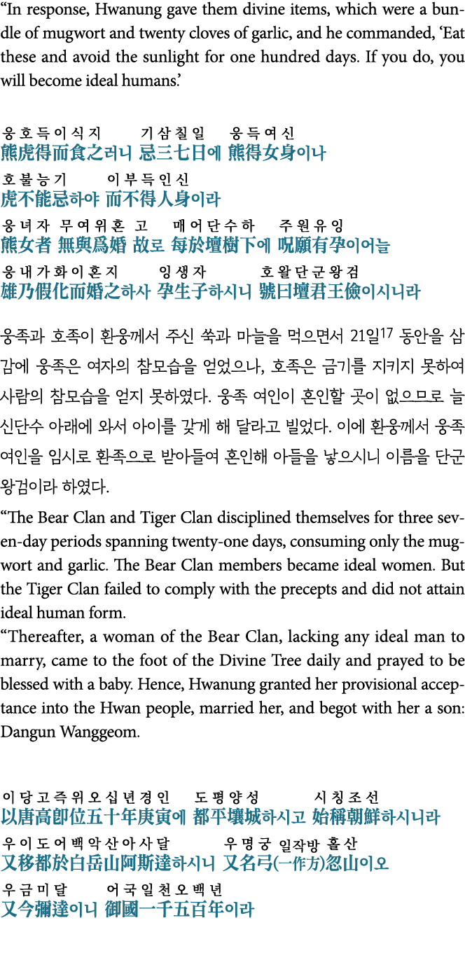  In response, Hwanung gave them divine items, which were a bundle of mugwort and twenty cloves of garlic, and he comm   