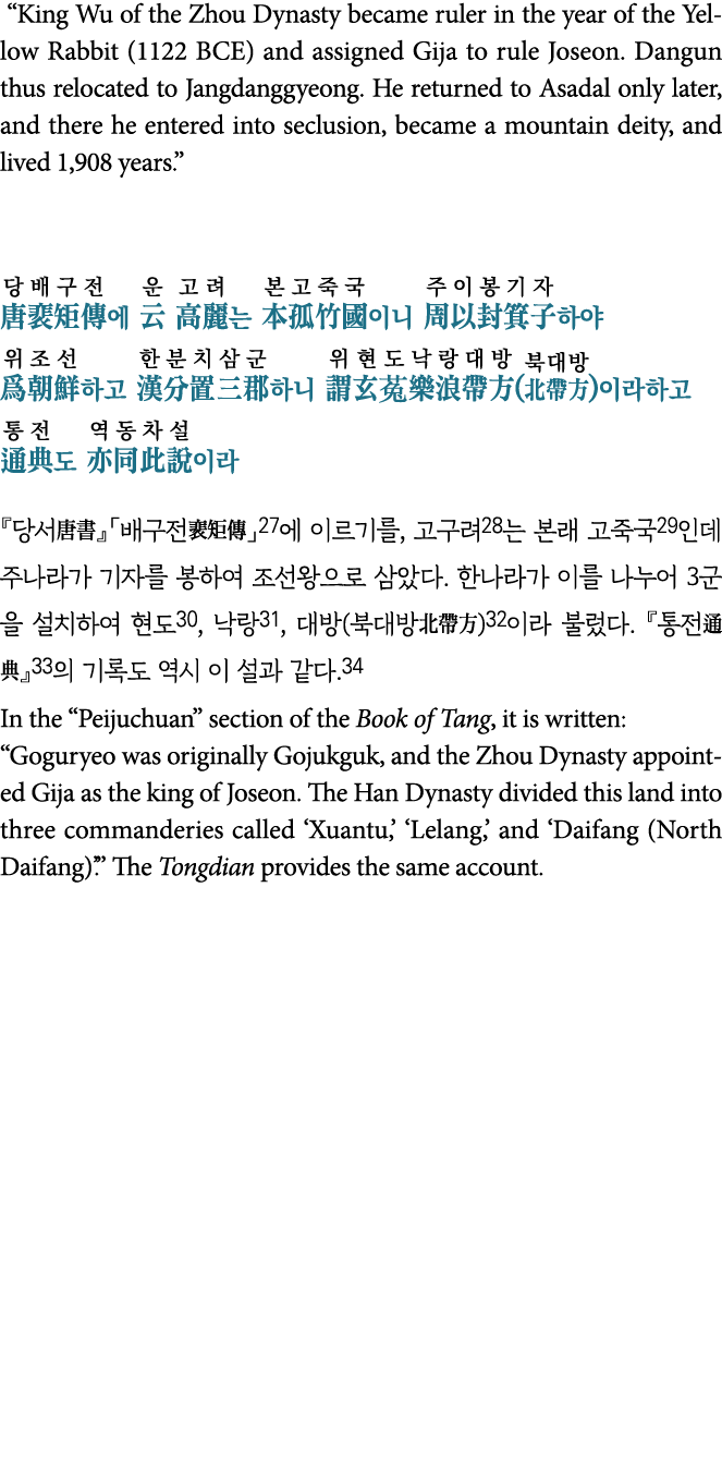   King Wu of the Zhou Dynasty became ruler in the year of the Yellow Rabbit (1122 BCE) and assigned Gija to rule Jose   