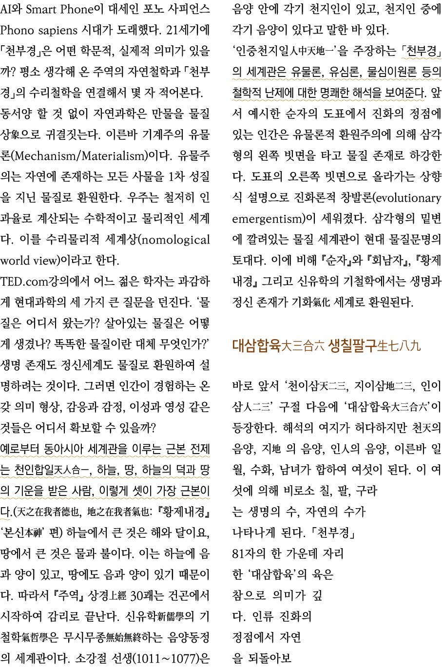 AI  Smart Phone             Phono sapiens           21                 ,                                                