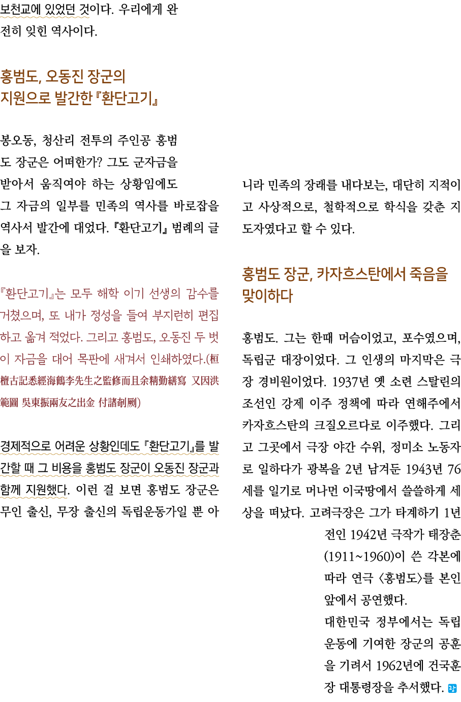                                     ,                            ,                                                      