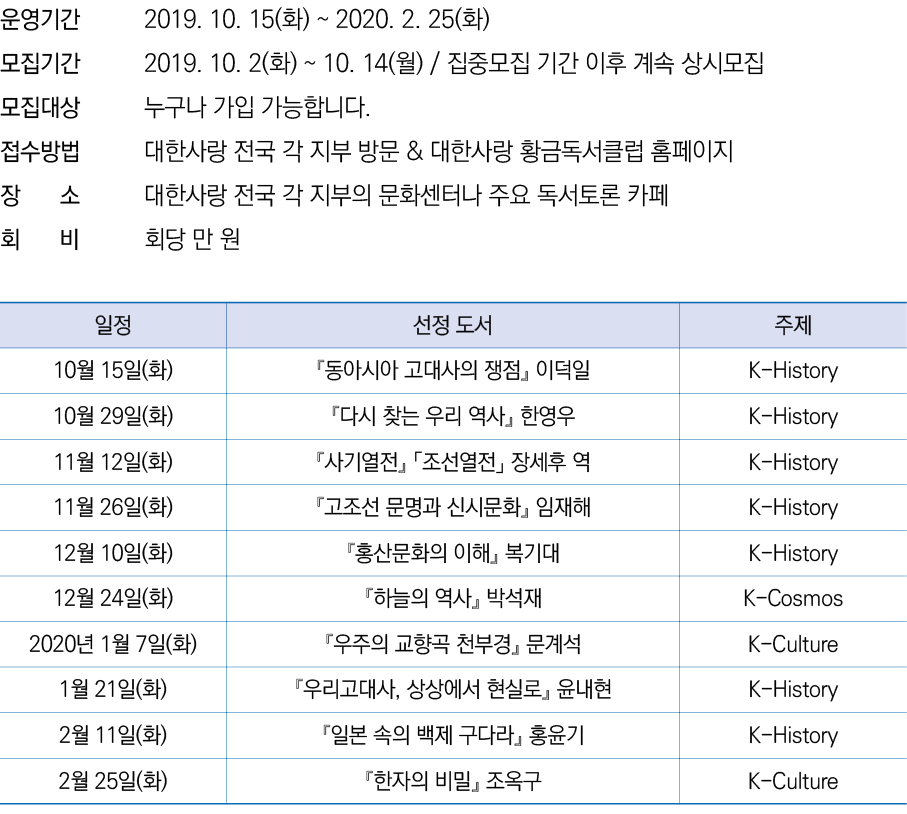      2019  10  15( )   2020  2  25( )      2019  10  2( )   10  14( )                                                   