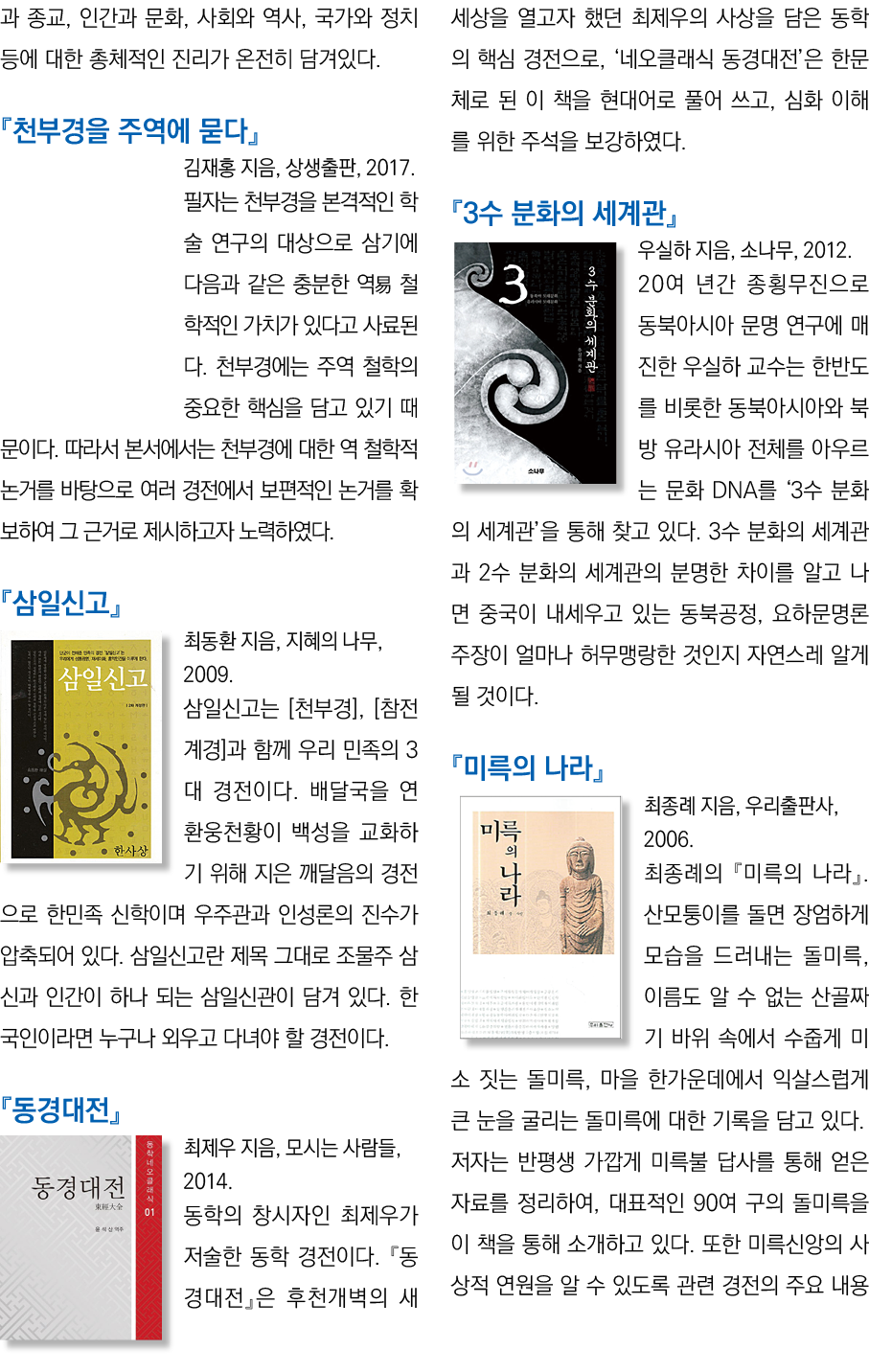     ,       ,       ,                                                     ,     , 2017                                  