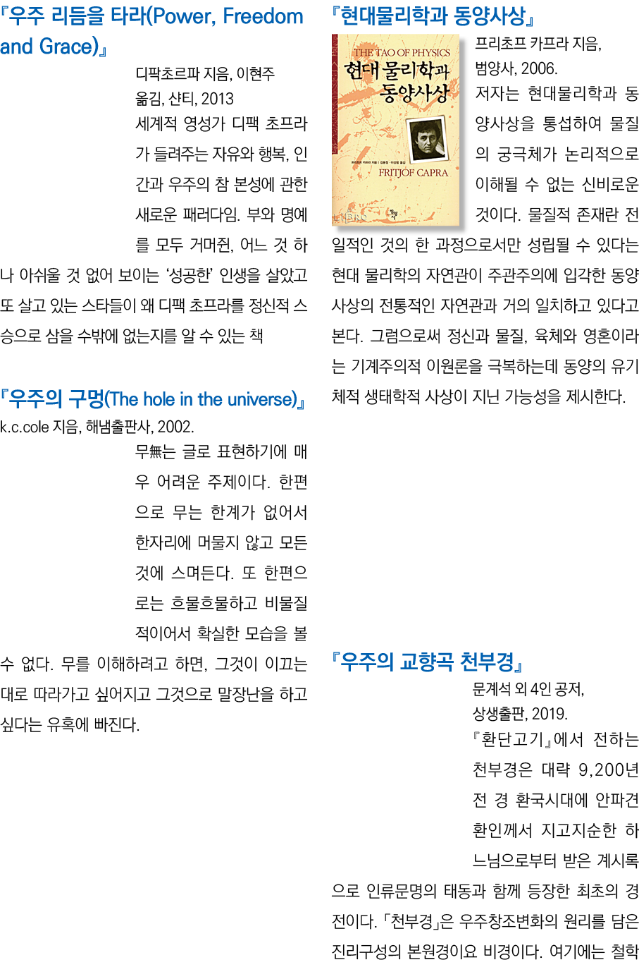           (Power, Freedom and Grace)          ,       ,   , 2013                            ,                           