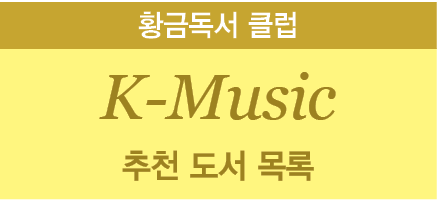        ,K-Music        