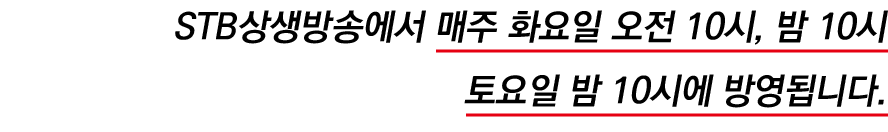 STB                 10 ,   10        10         