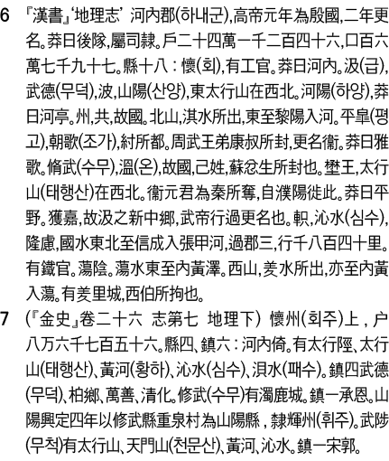 6              (   ),       ,         ,                ,               ( ),          ( ),  (  ), ,  (  ),          (    