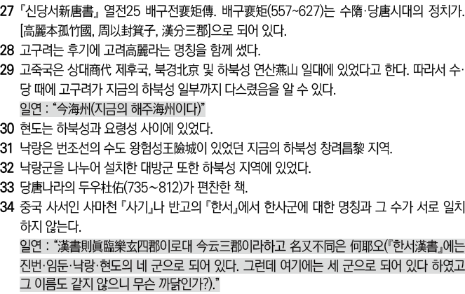 27            25             (557 627)                       ,      ,                28                            29   