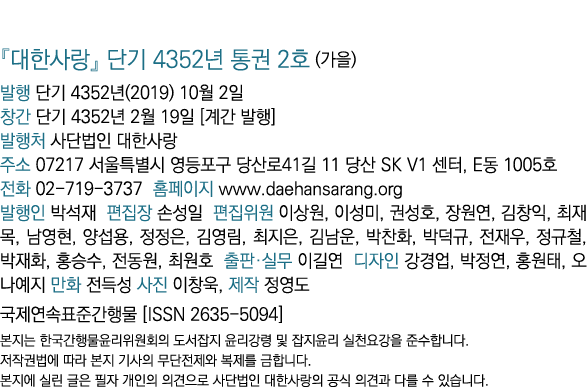           4352     2  (  )       4352 (2019) 10  2        4352  2  19                           07217               4   