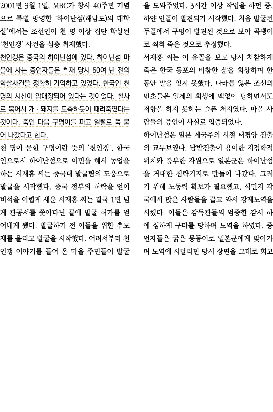 2001  3  1 , MBC     40                    (   )                                                                        