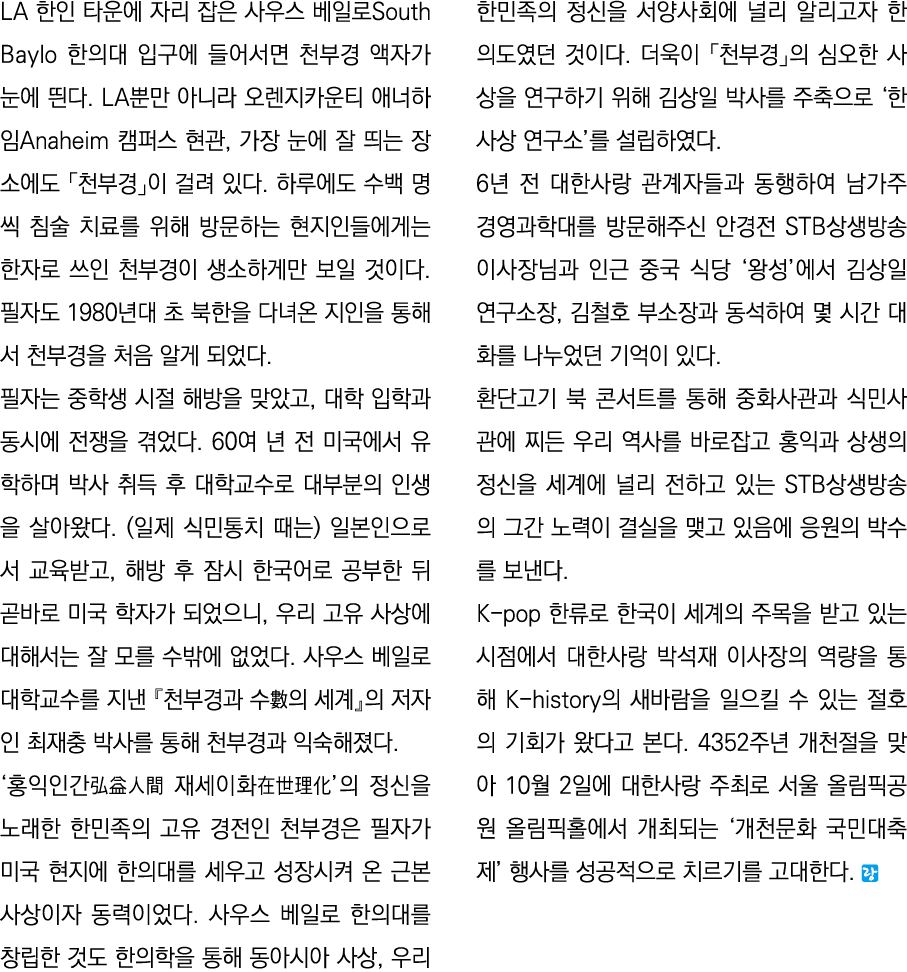 LA                     South Baylo                             LA                  Anaheim       ,                      