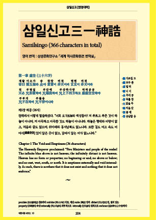 page 206