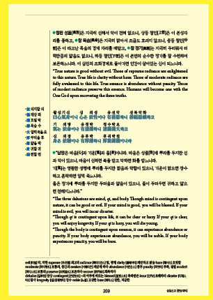 page 211